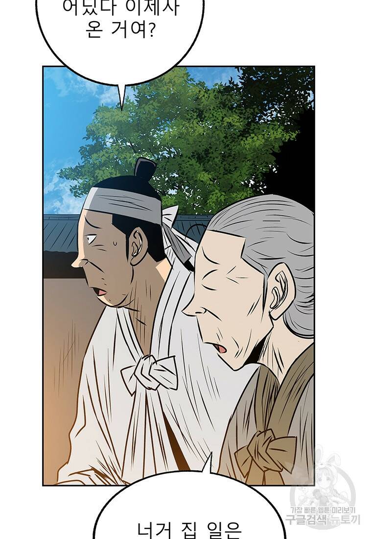 길동 19화 19