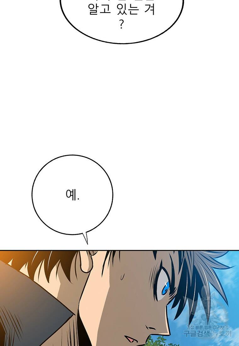 길동 19화 20