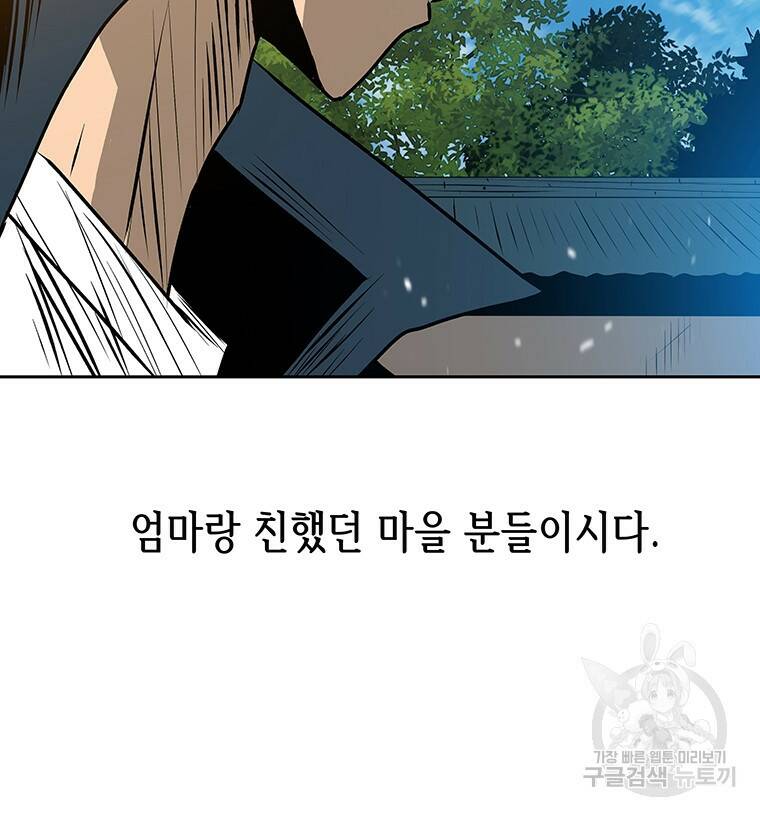 길동 19화 21