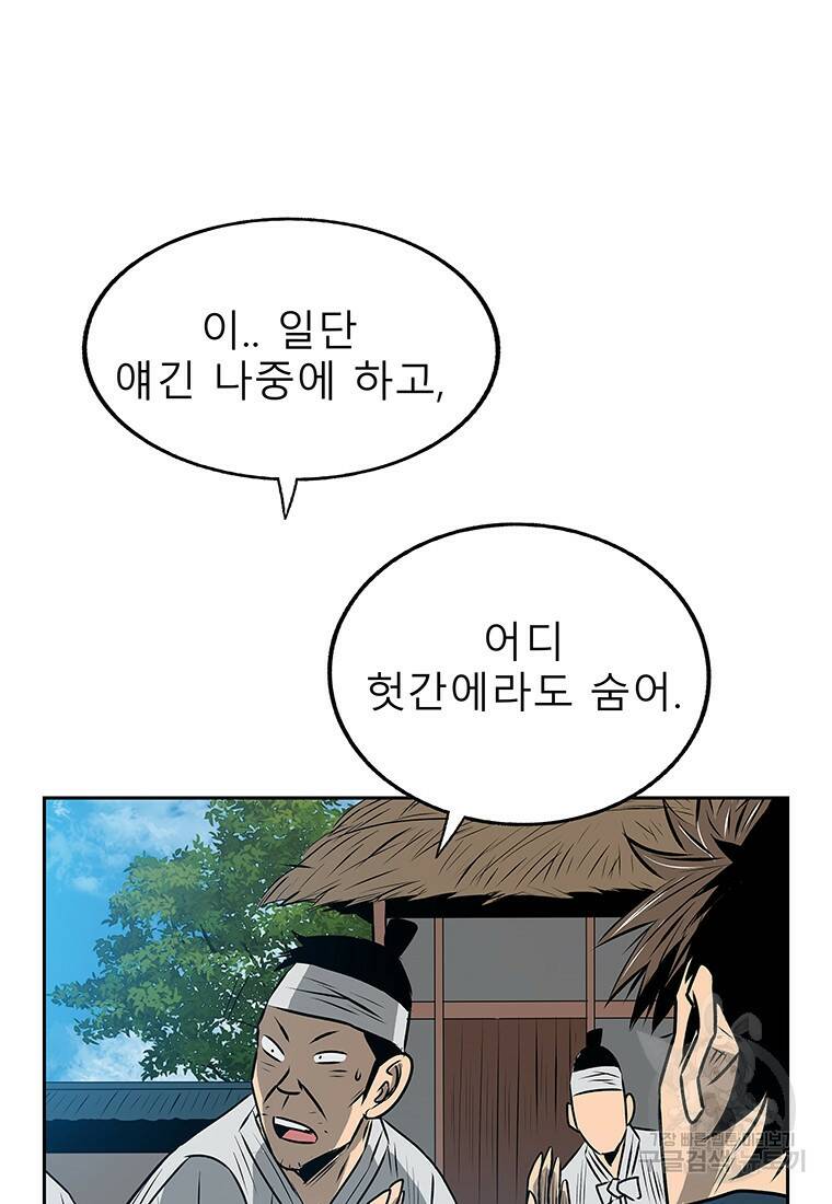 길동 19화 22