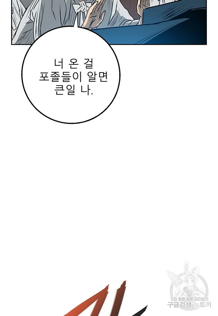 길동 19화 23