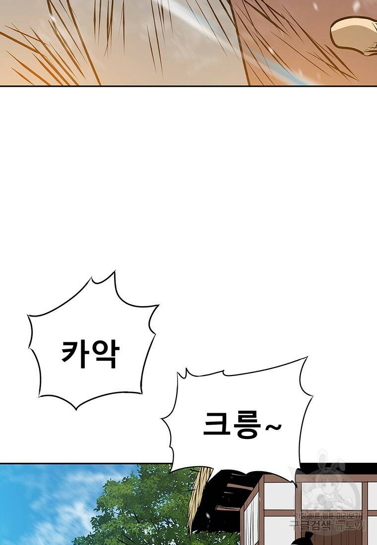 길동 19화 25