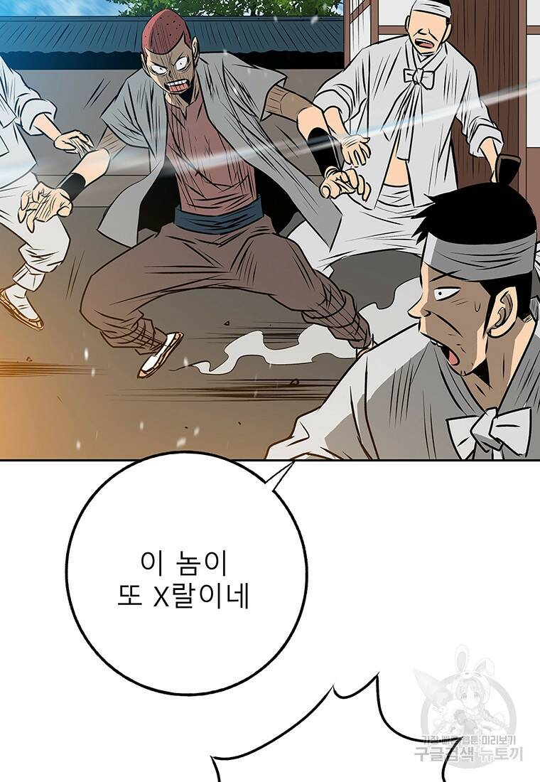 길동 19화 26