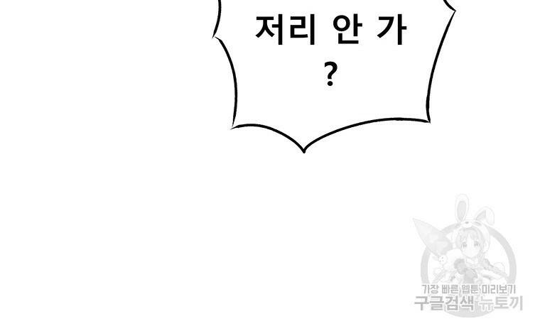 길동 19화 27