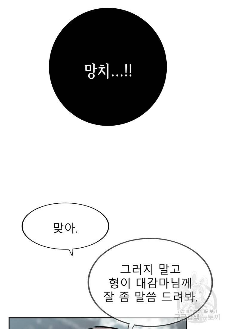 길동 19화 29
