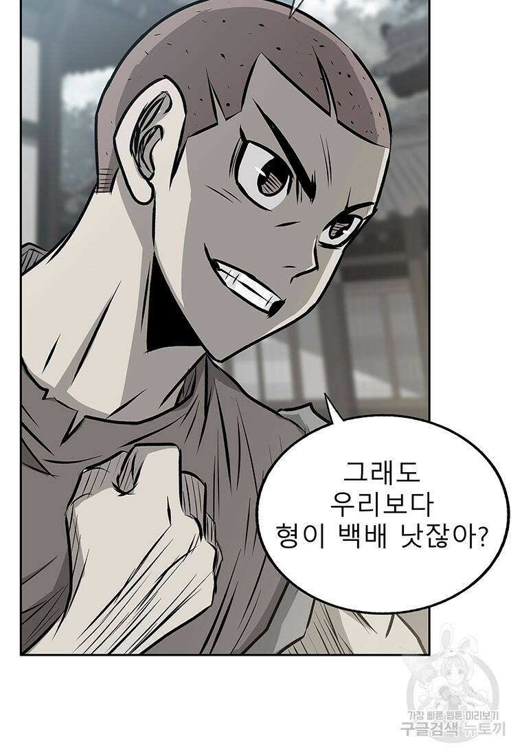 길동 19화 30