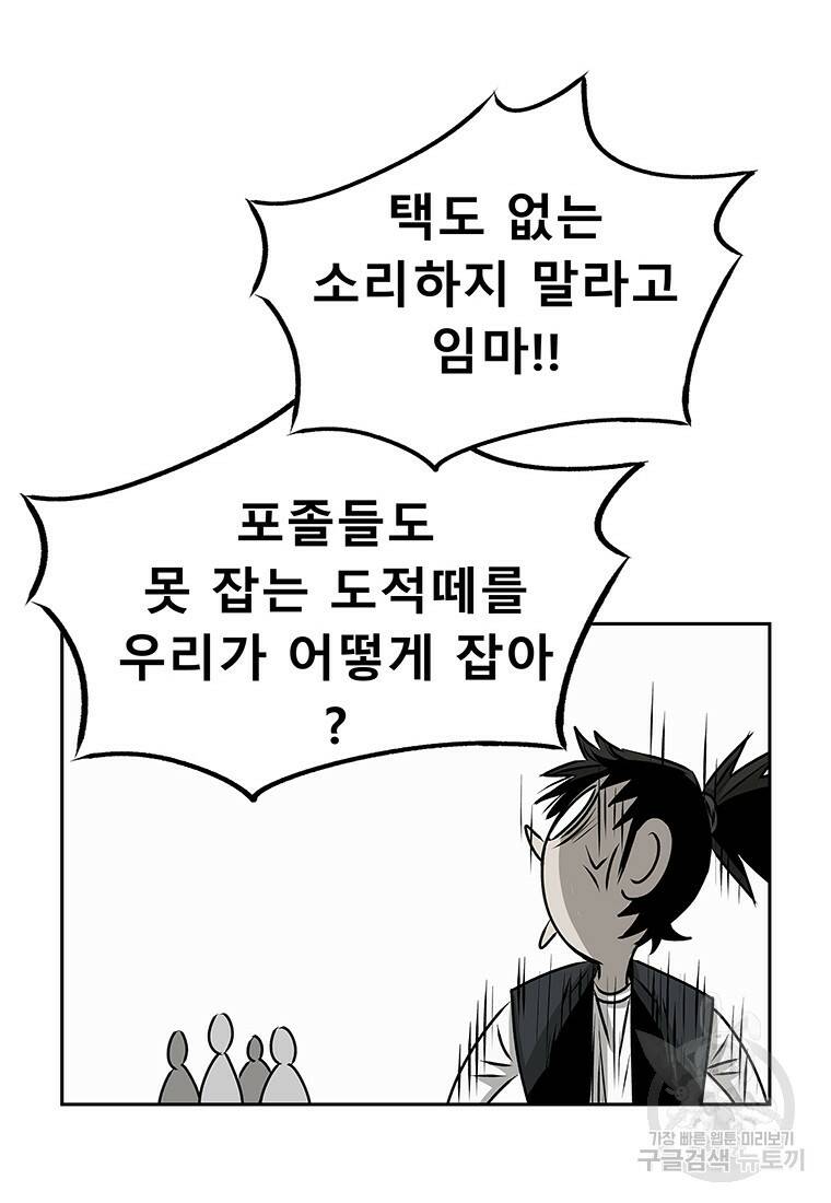 길동 19화 31