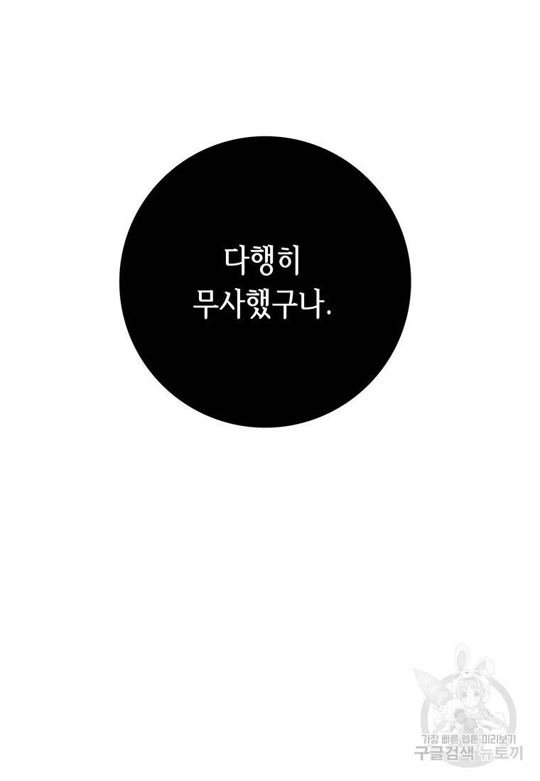 길동 19화 32
