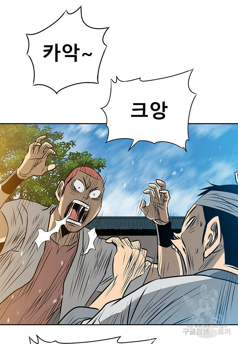 길동 19화 33