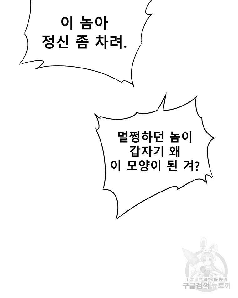 길동 19화 34