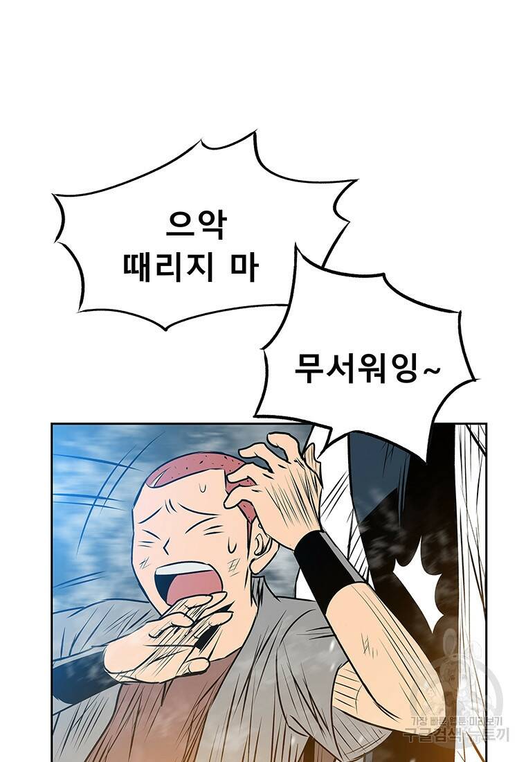 길동 19화 35