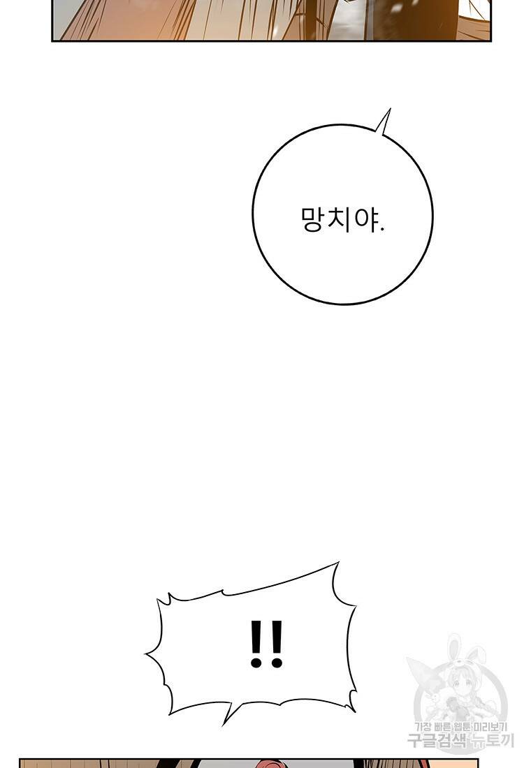 길동 19화 36