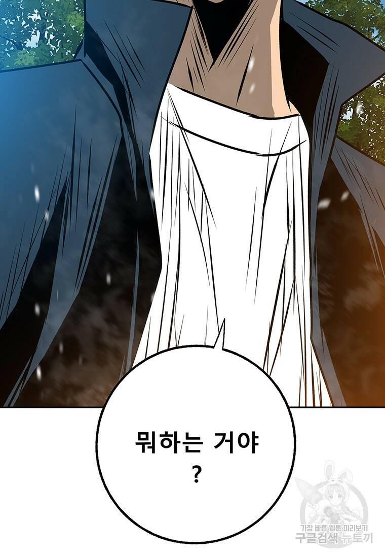 길동 19화 38