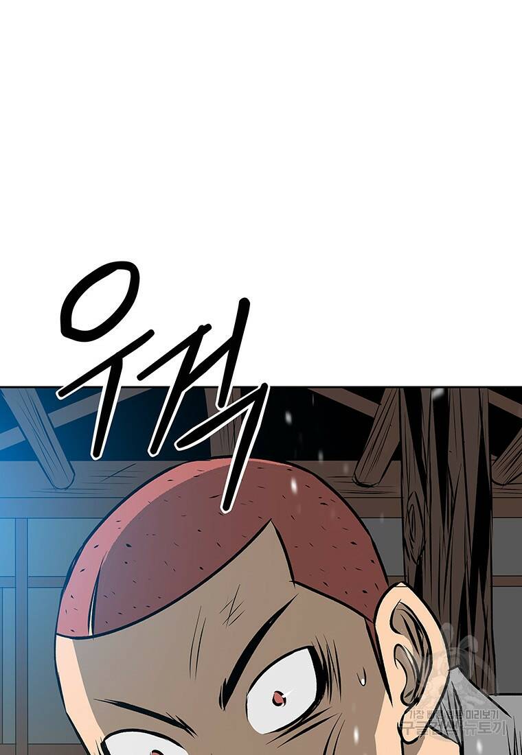 길동 19화 41