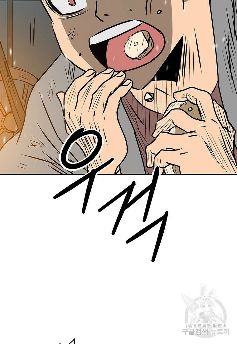 길동 19화 42