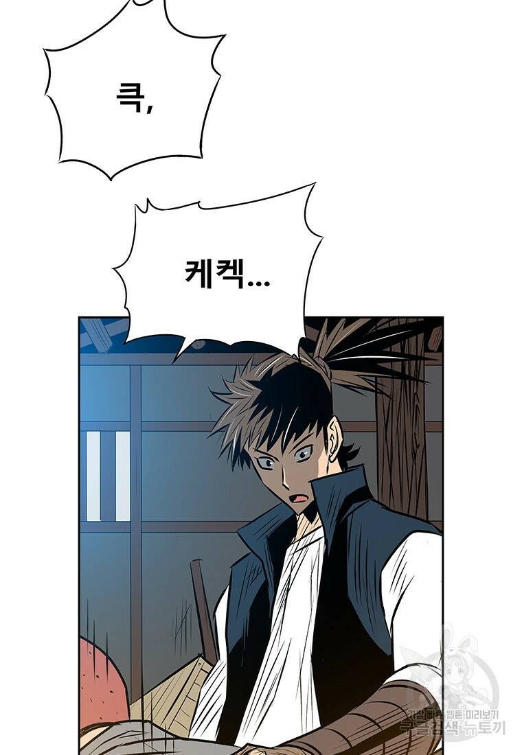 길동 19화 43
