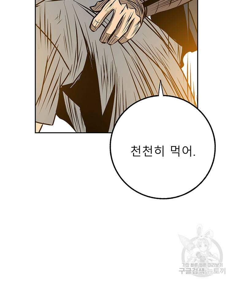 길동 19화 44