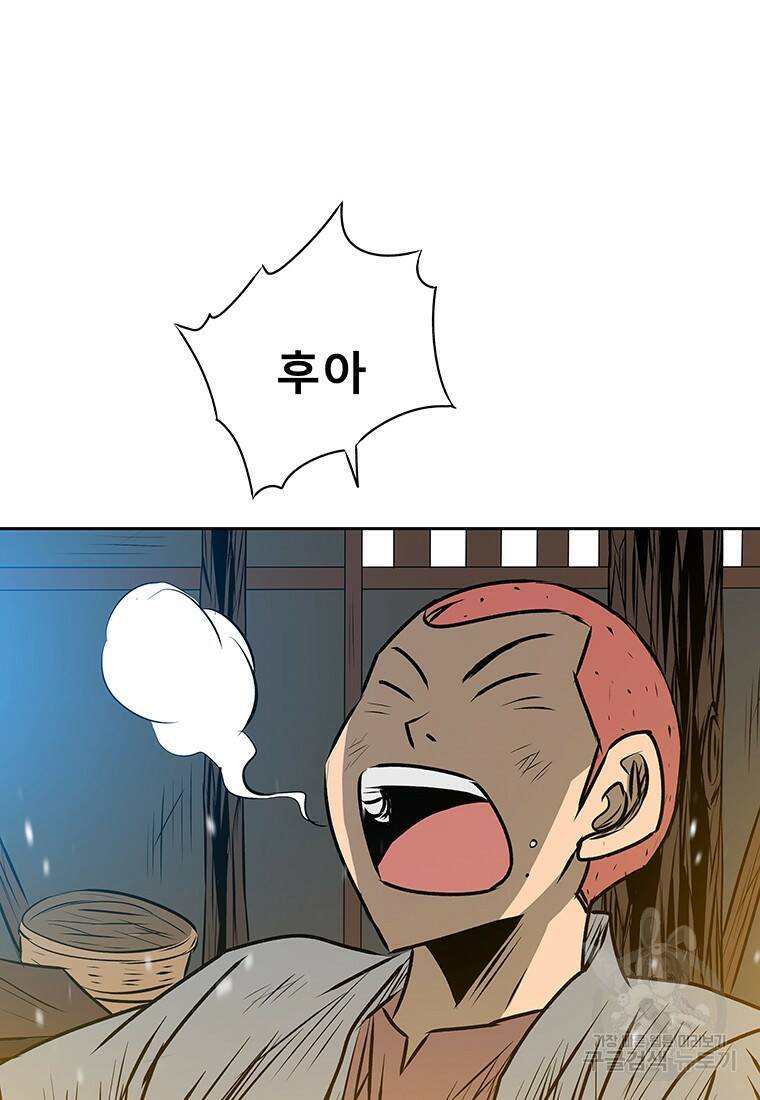 길동 19화 45