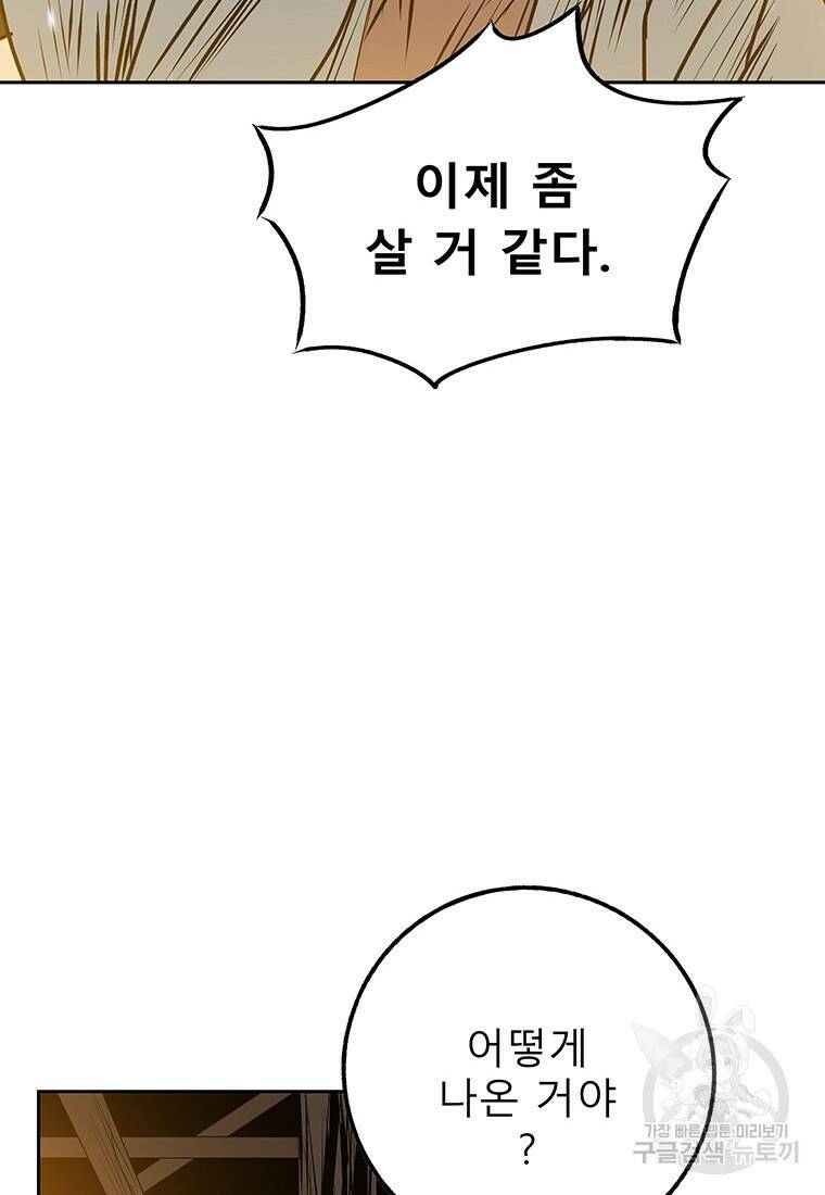 길동 19화 46
