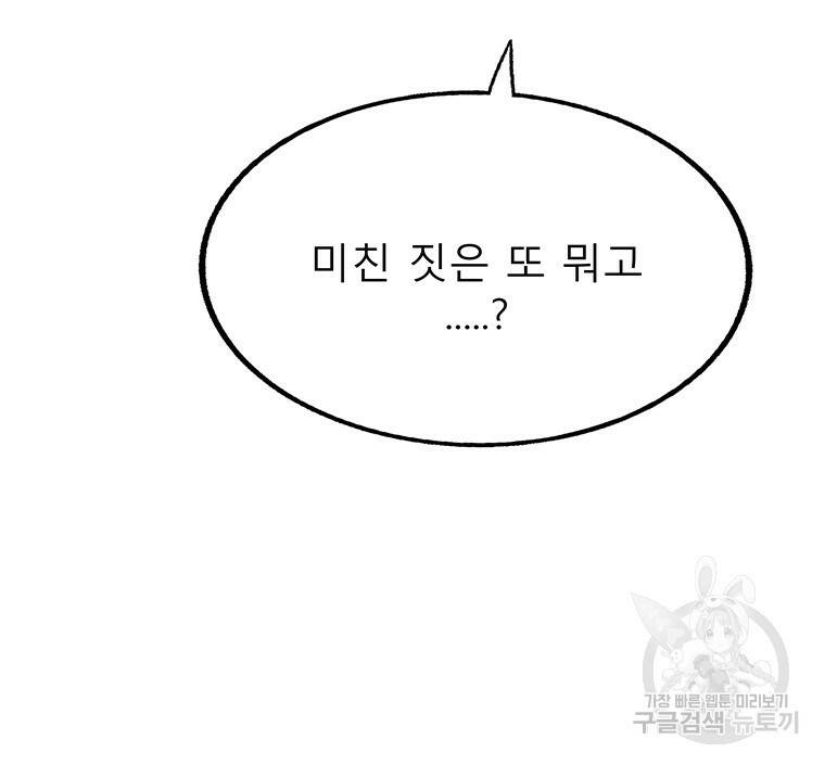 길동 19화 49