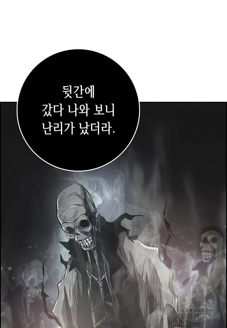 길동 19화 50