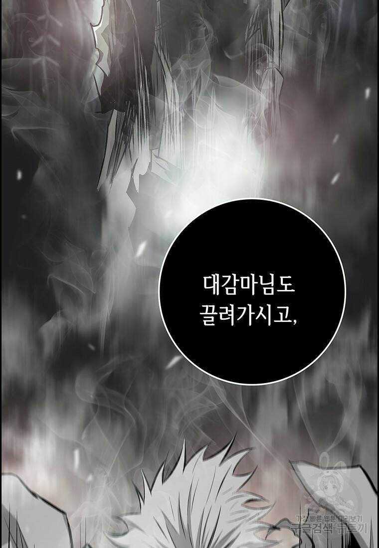 길동 19화 51