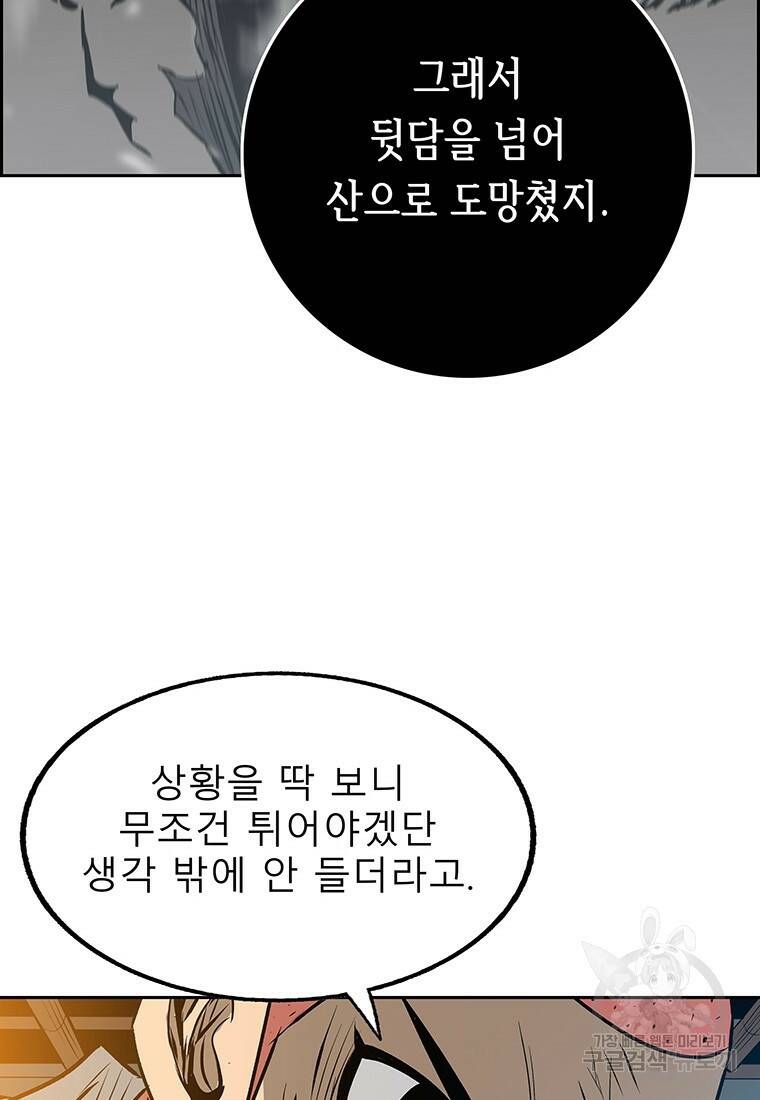 길동 19화 53