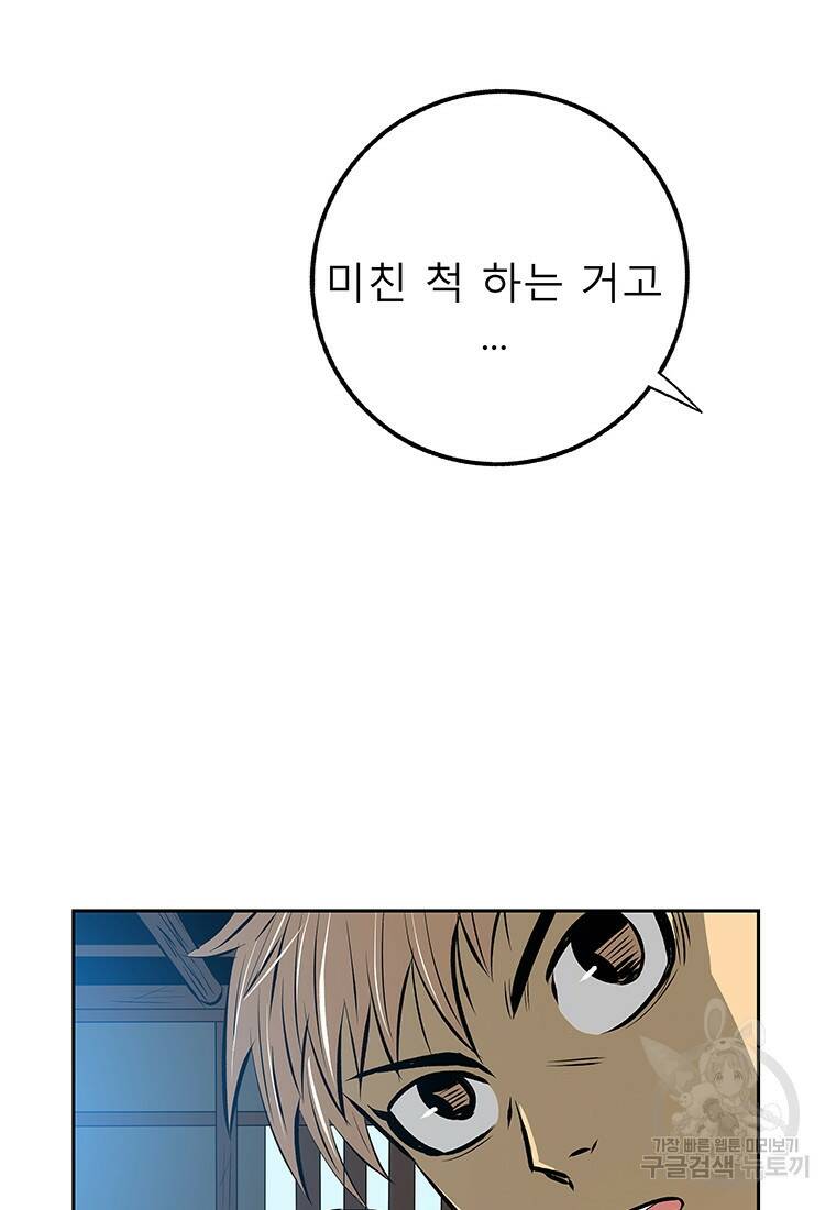 길동 19화 55