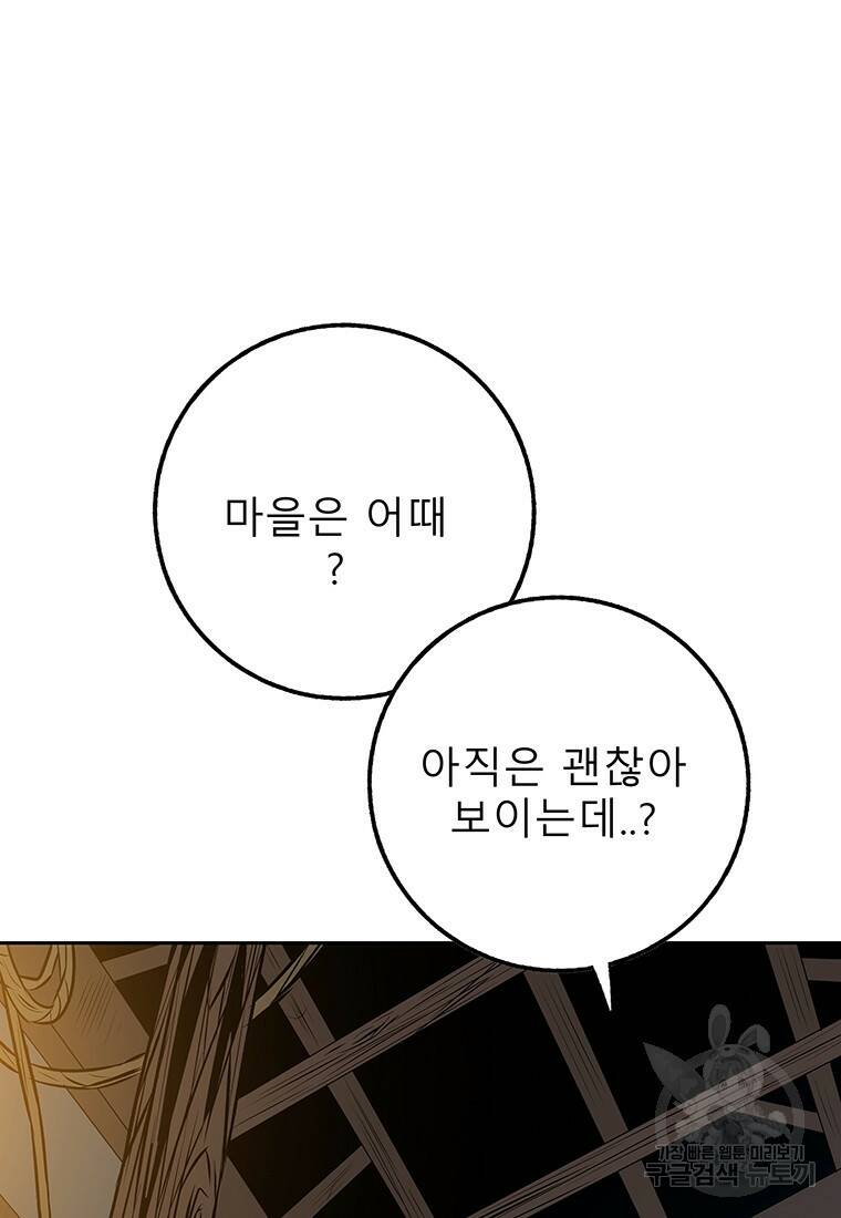 길동 19화 57