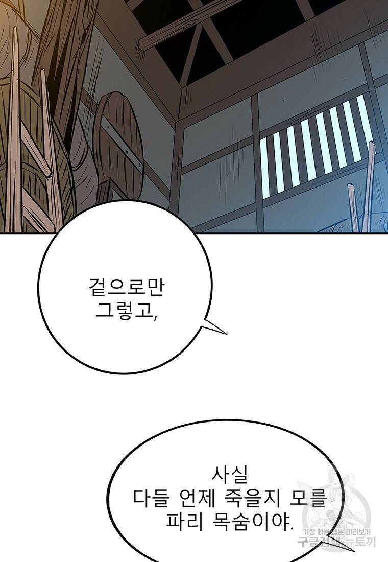길동 19화 58