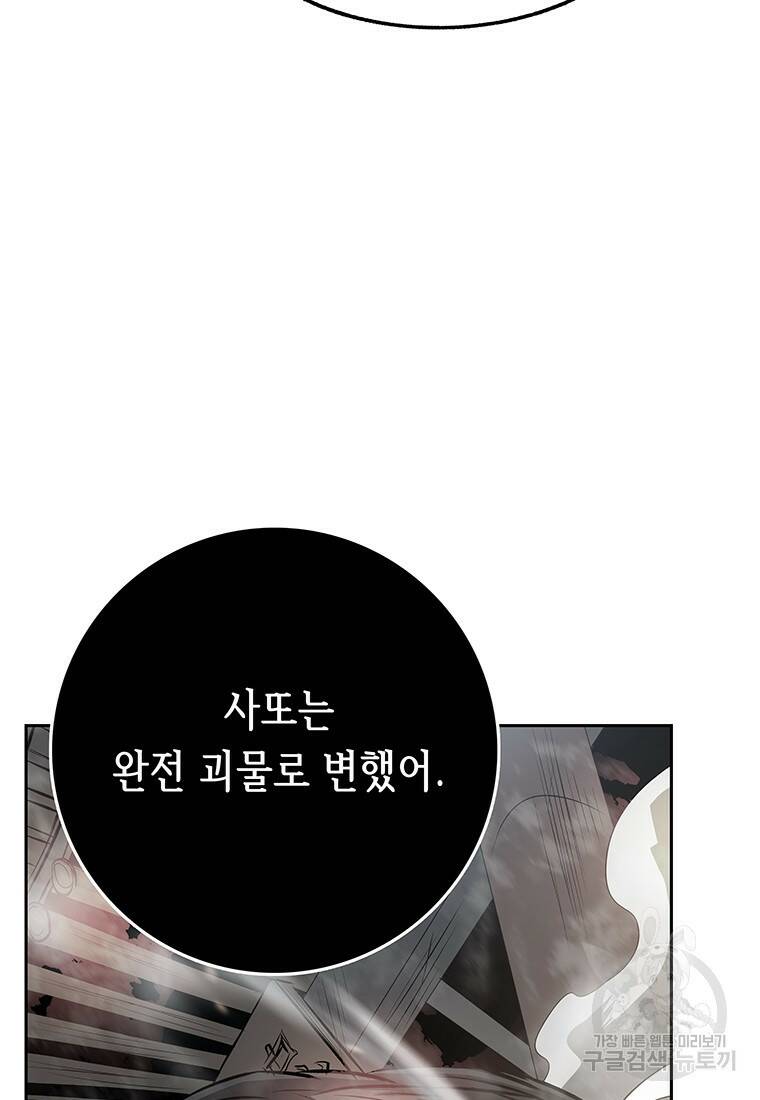길동 19화 59