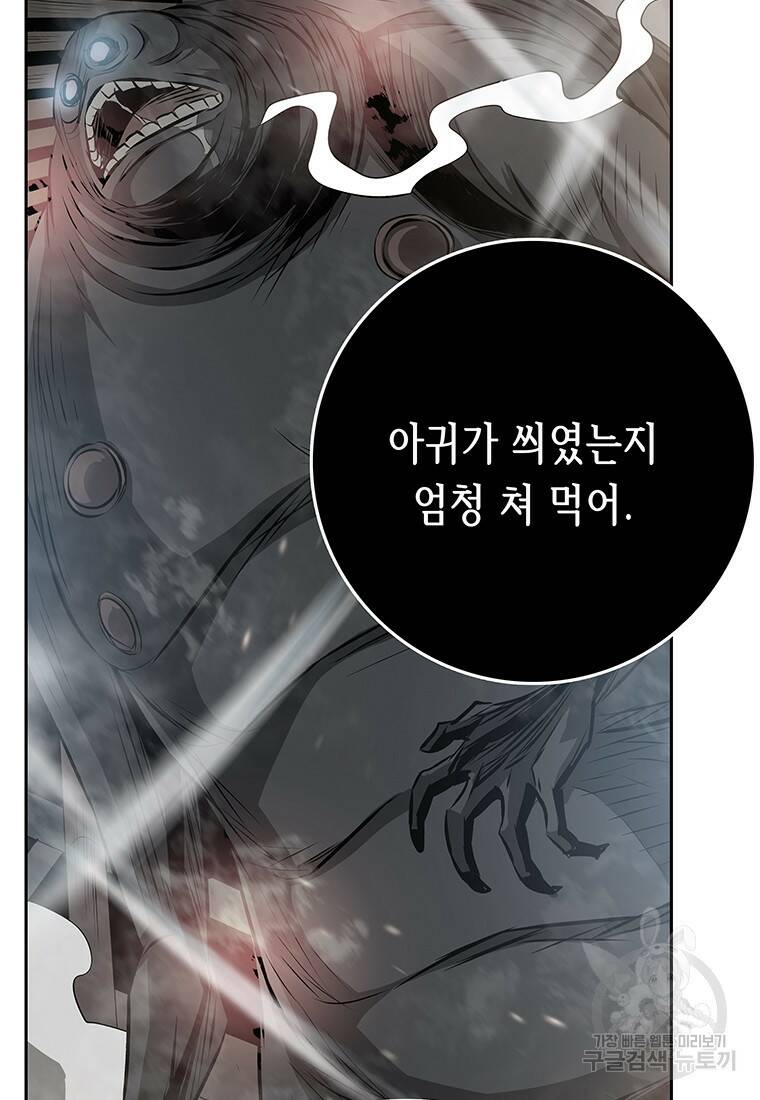 길동 19화 60