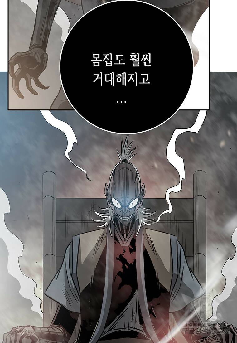 길동 19화 61
