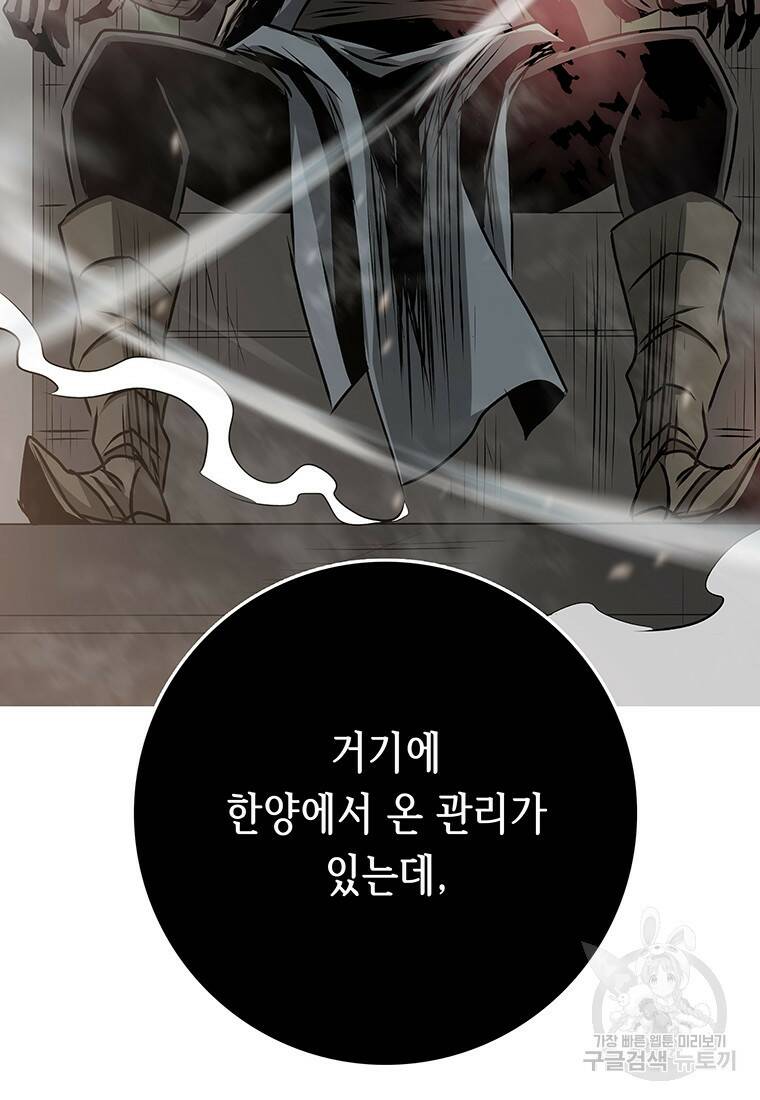 길동 19화 62