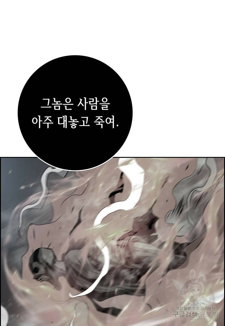 길동 19화 64