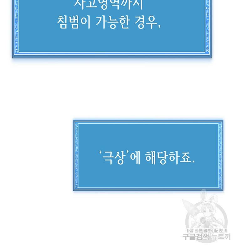 길동 19화 68