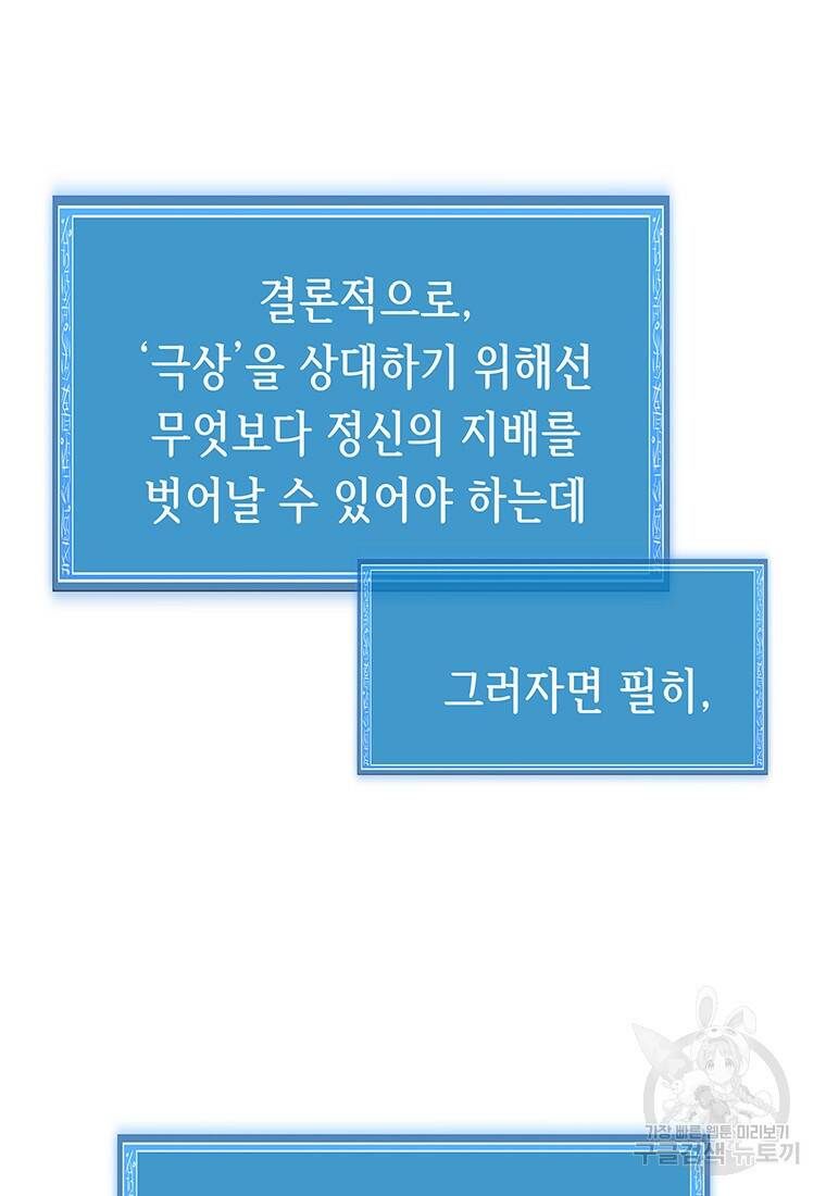 길동 19화 69