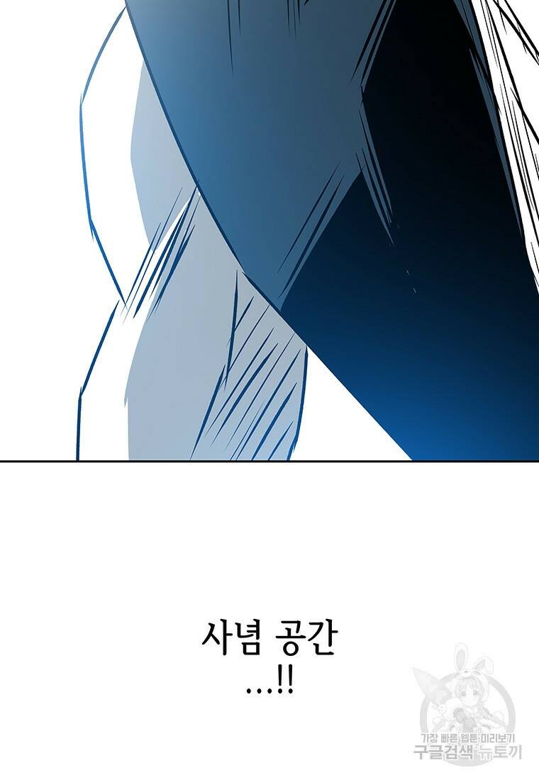 길동 19화 71