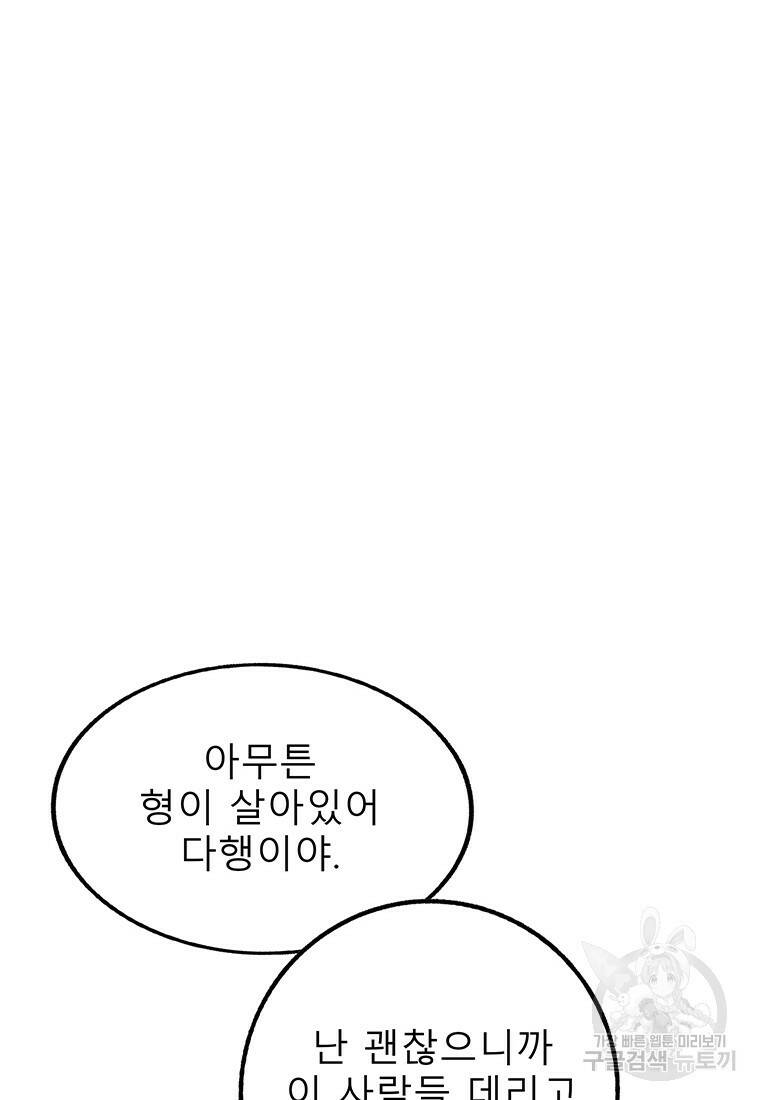 길동 19화 72