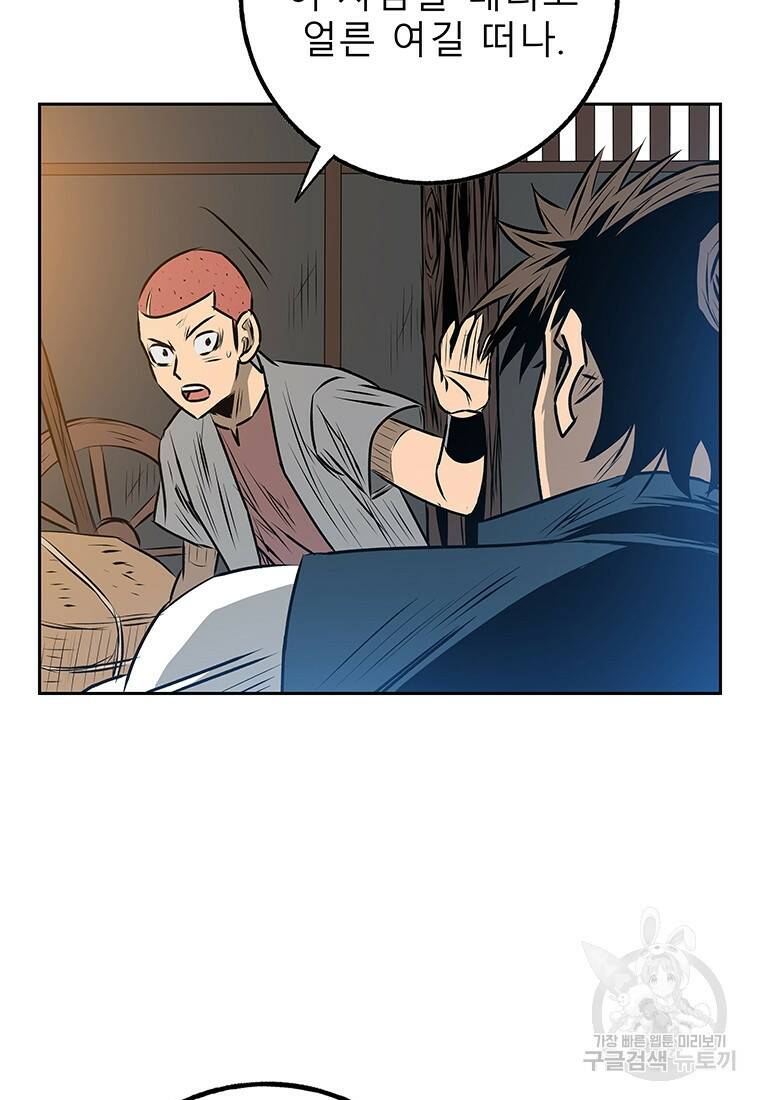 길동 19화 73