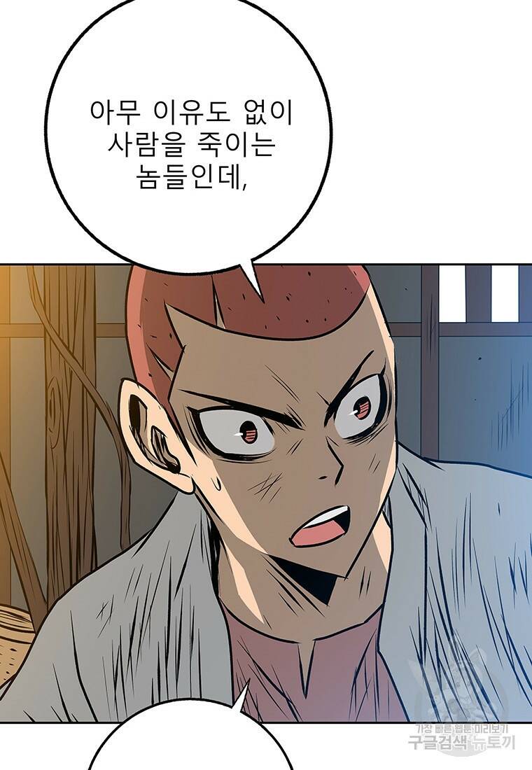 길동 19화 74