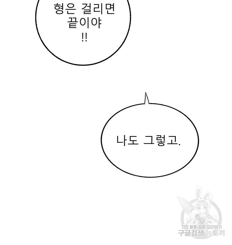 길동 19화 75