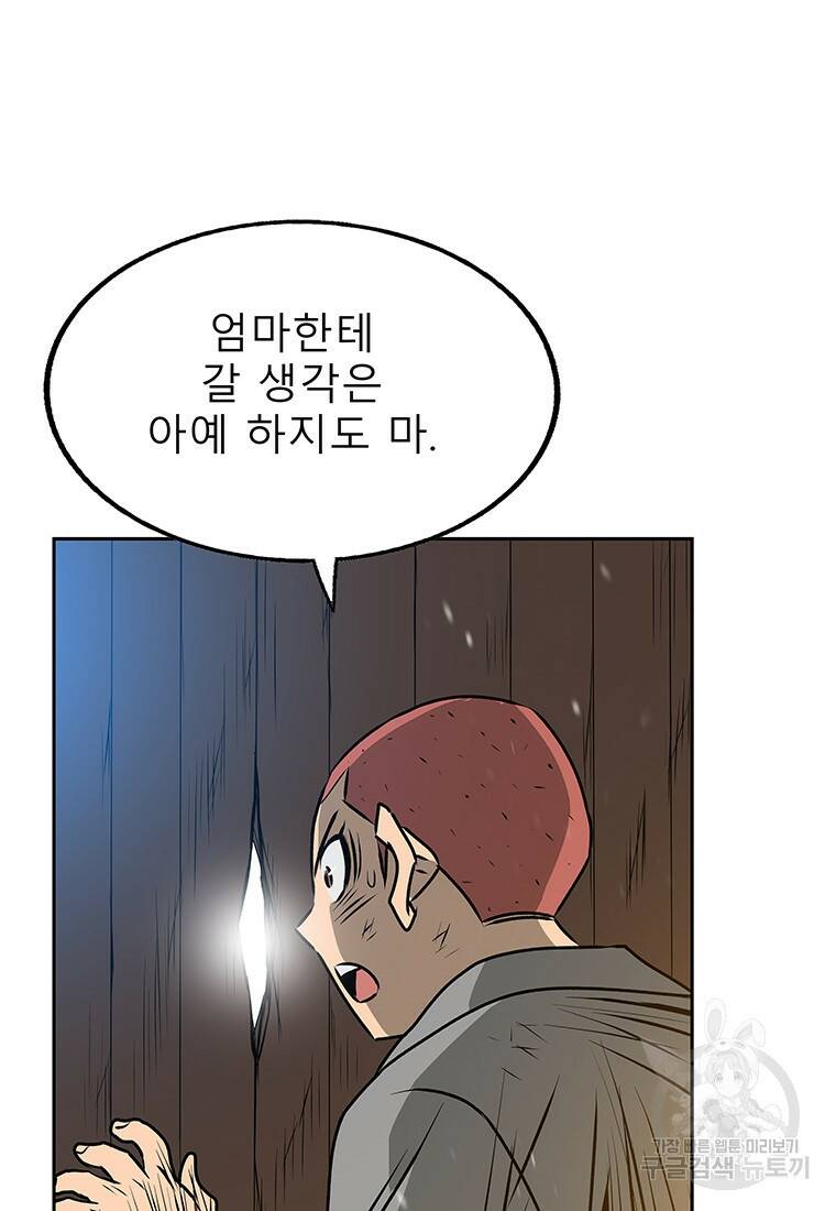 길동 19화 76