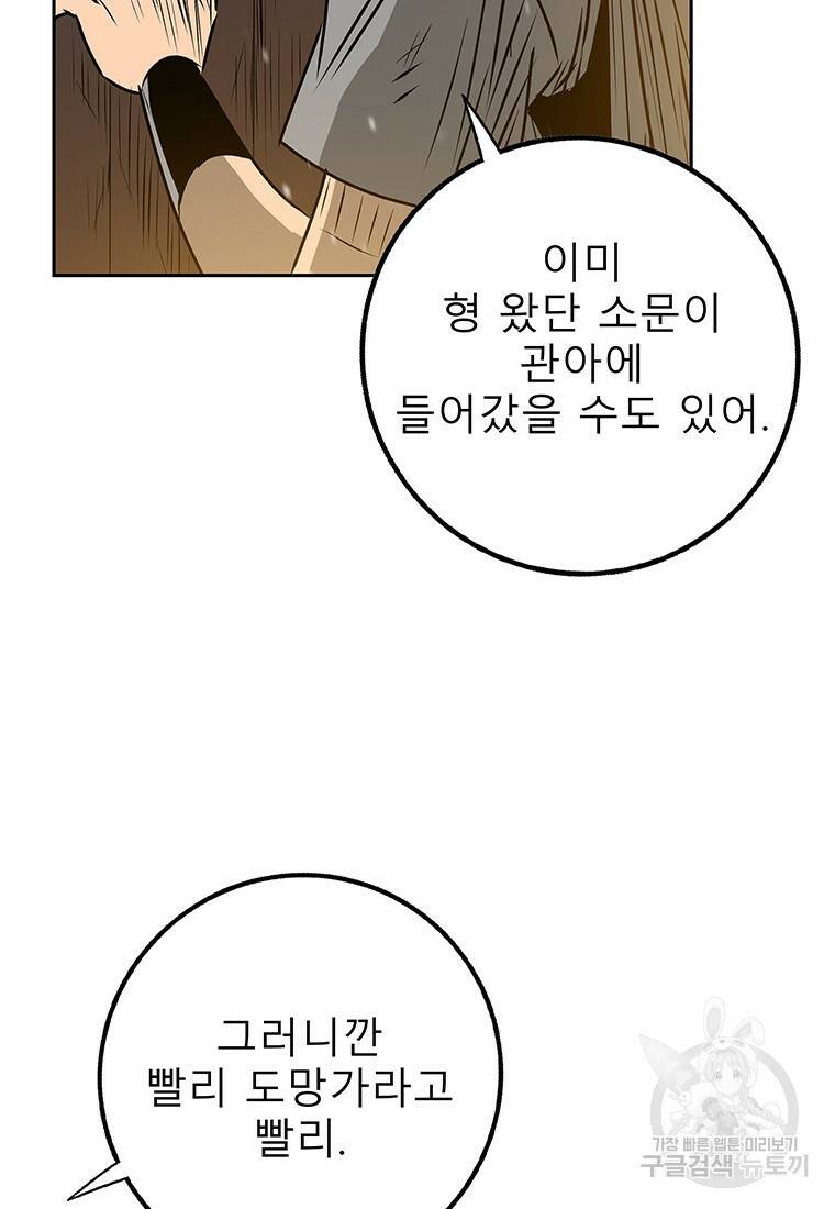 길동 19화 77