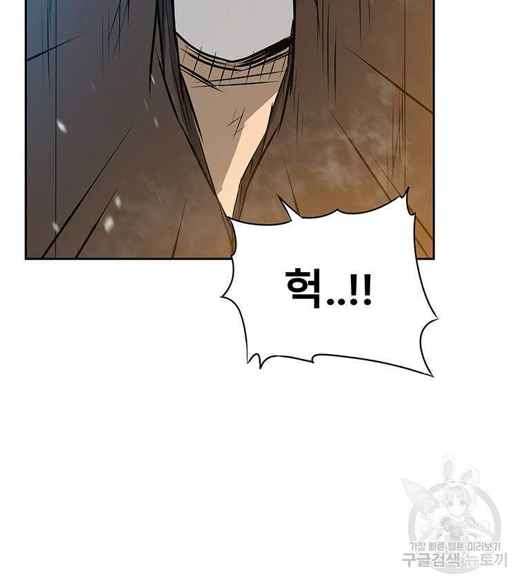 길동 19화 80