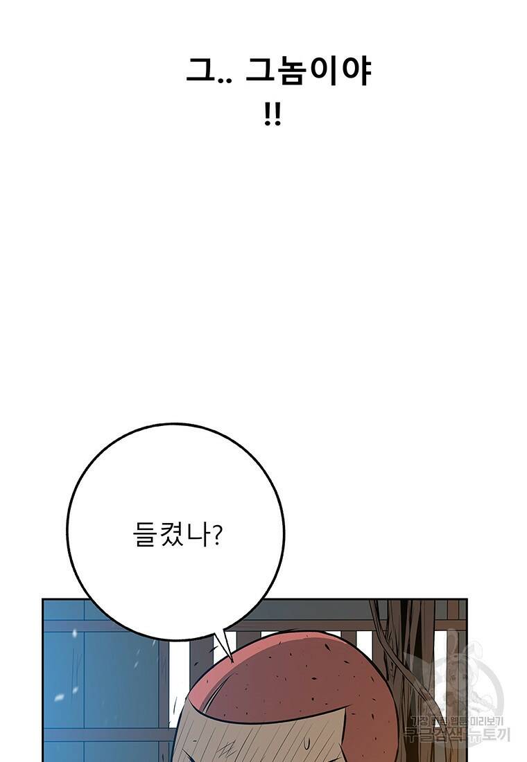 길동 19화 84