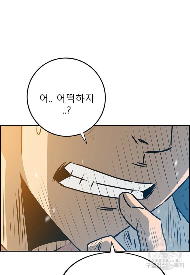 길동 19화 86
