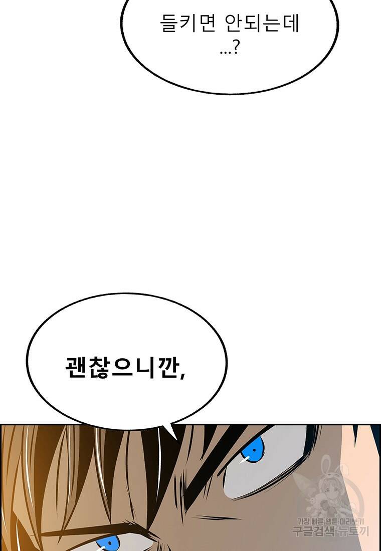 길동 19화 87