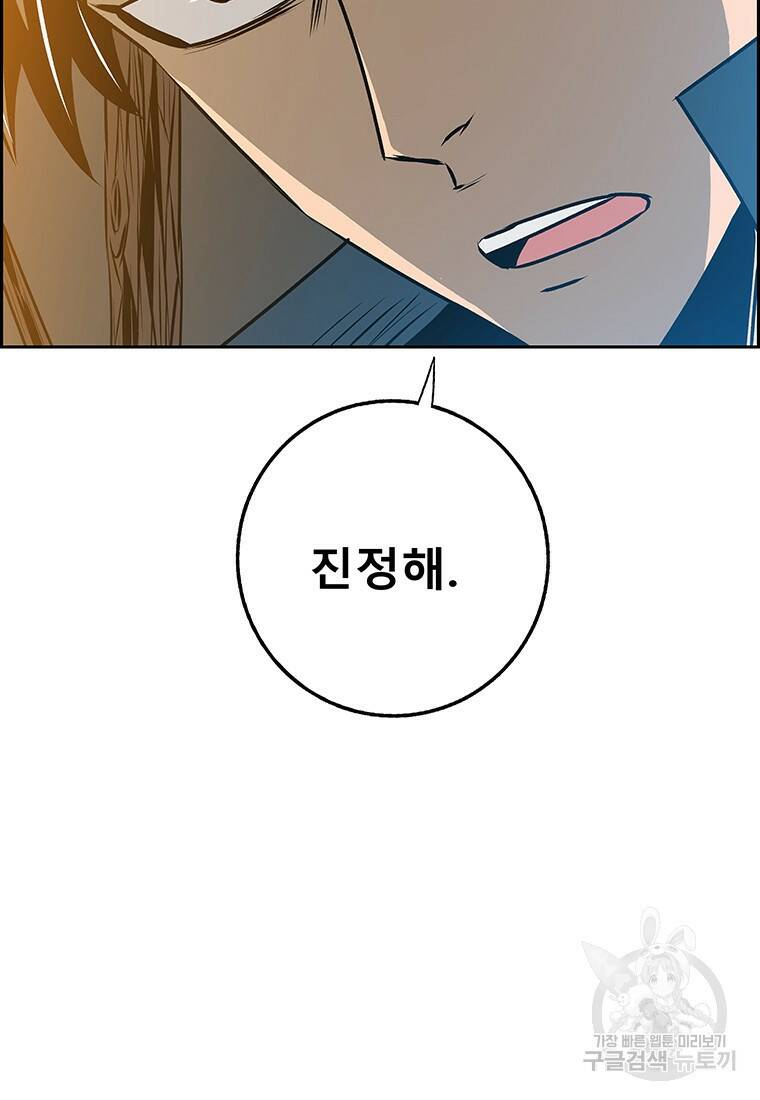 길동 19화 88