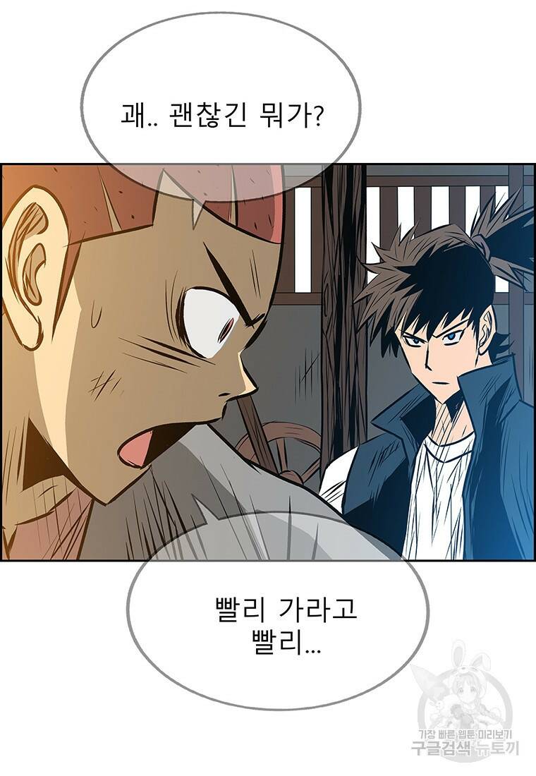 길동 19화 89